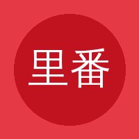 里番网